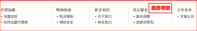 HiShop HelpCategory7.jpg