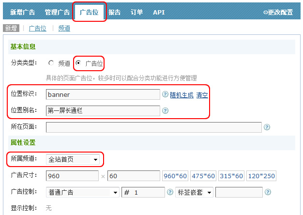 VeryIDE廣告新建操作3
