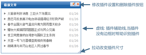 PHPWEB PagesPlugins3.png