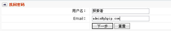 Phpcms程序會員管理