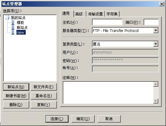 FTP管理在線文件2.jpg
