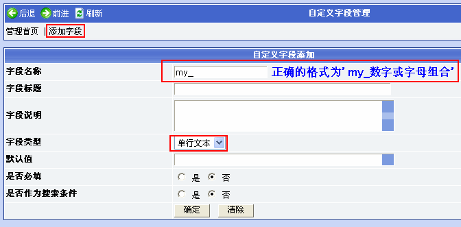 Phpcms程序會員管理