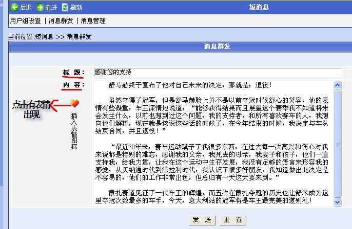 Phpcms程序會員管理