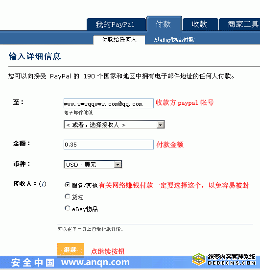 Paypal12.gif