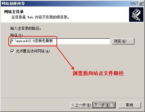 We7CMS Setup5.jpg