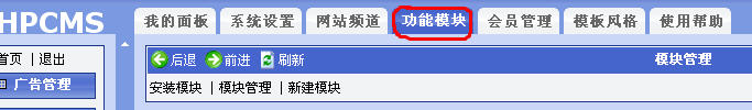 Phpcms程序會員管理