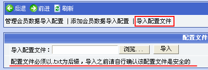 Phpcms程序會員管理