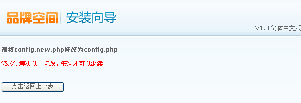 Brand Install3.gif