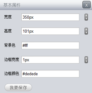SiteStar SiteSettings10.png