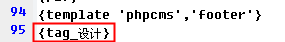 Phpcms自定義標簽