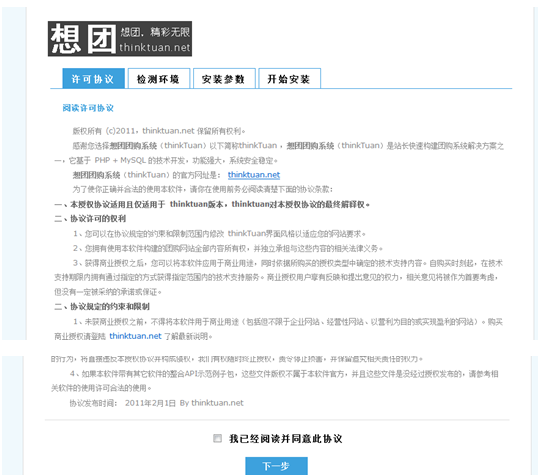 ThinkTuan Setup1.png