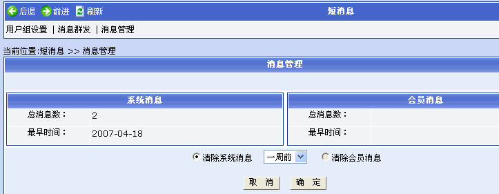 Phpcms程序會員管理