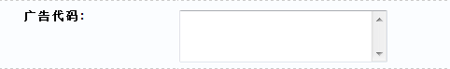 ECMall AdvertisementSettings12.gif