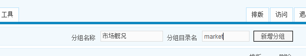 PHPWEB PagesGroups2.png