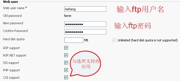 Plesk面板添加網(wǎng)絡(luò)用戶教程