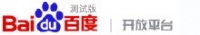 百度開放平臺