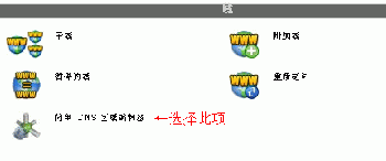 簡(jiǎn)DNS.gif