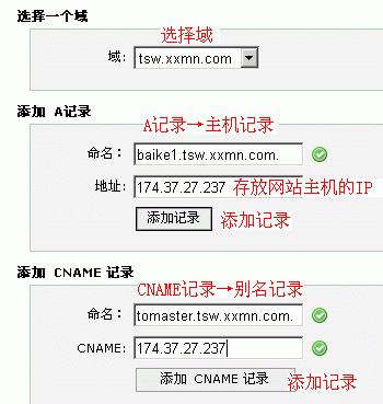 簡(jiǎn)DNS1.gif