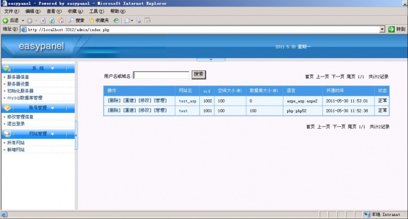 Easypanel安裝使用教程6.jpg
