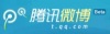 騰訊微博