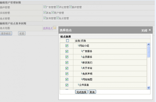 系統(tǒng)管理3.png