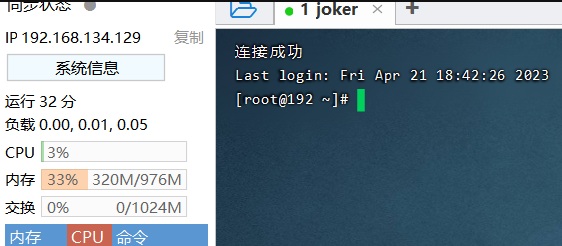 FinalShell連接不上虛擬機(jī)