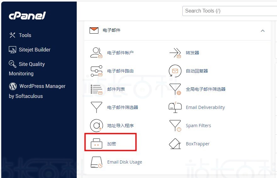 cPanel面板電子郵件加密