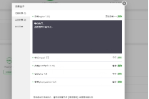 寶塔面板界面