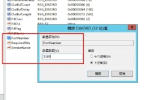 Windows2012遠(yuǎn)程端口更改教程