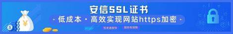  SSL證書(shū) 到期時(shí)間：