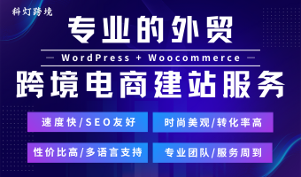 科燈跨境