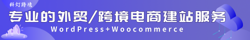科燈跨境 到期時(shí)間：