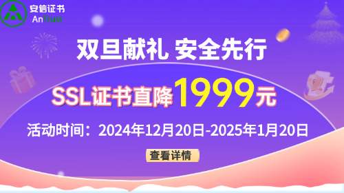 SSL證書