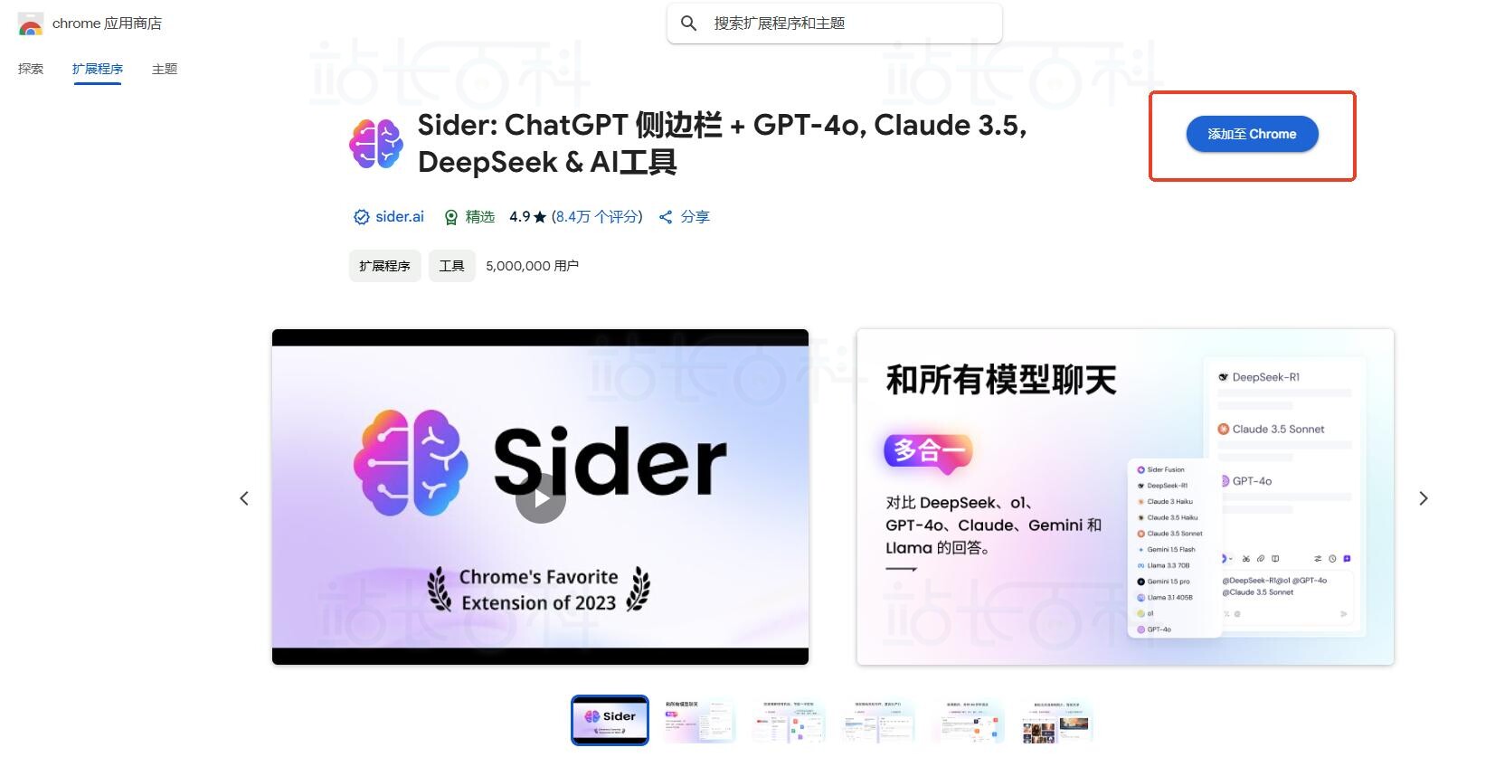 如何安裝Sider側(cè)邊欄