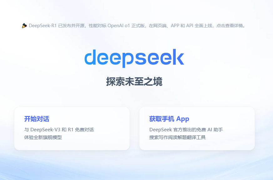 DeepSeek V3模型更新
