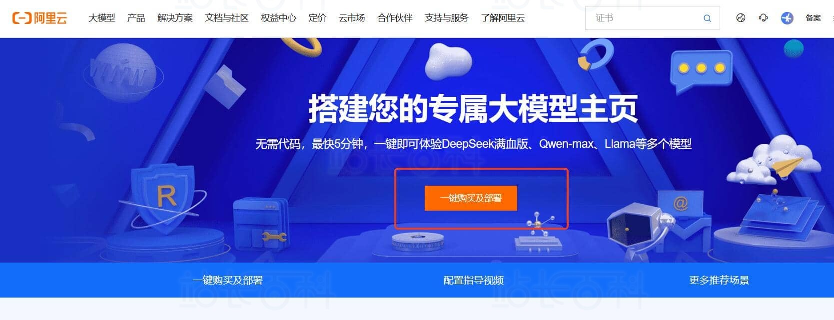 阿里云官網(wǎng)