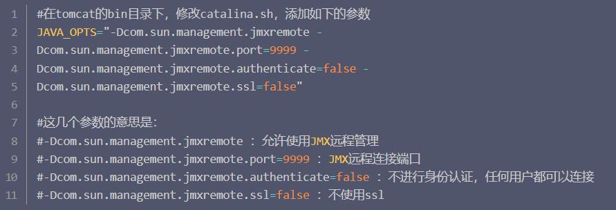 VisualVM使用步驟