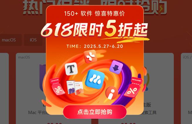 數(shù)碼荔枝618活動(dòng)