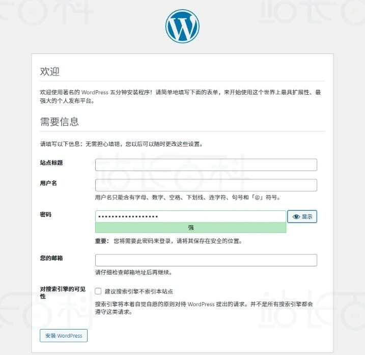 安裝界面