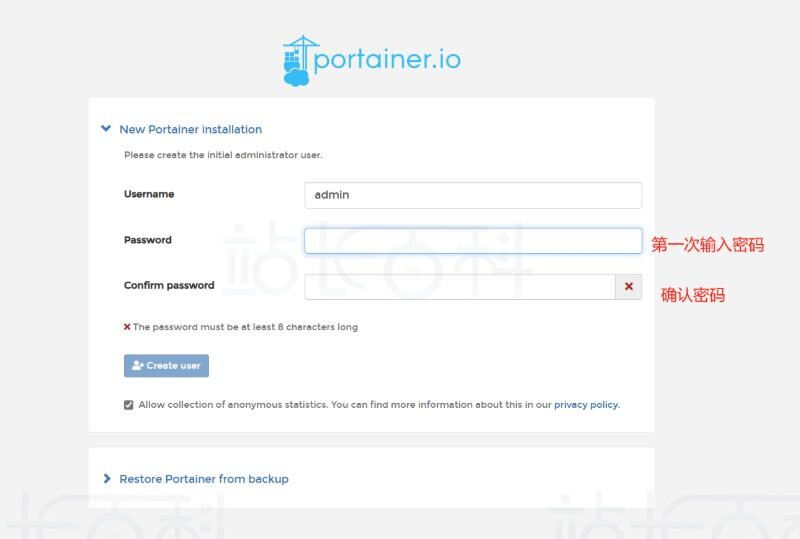 Portainer可視化工具安裝及漢化