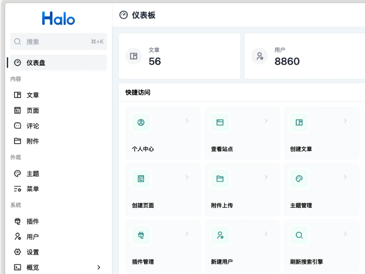 Halo建站工具安裝指南（通過Docker Compose）